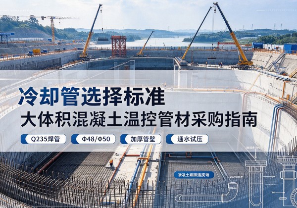 满洲里冷却管选择标准